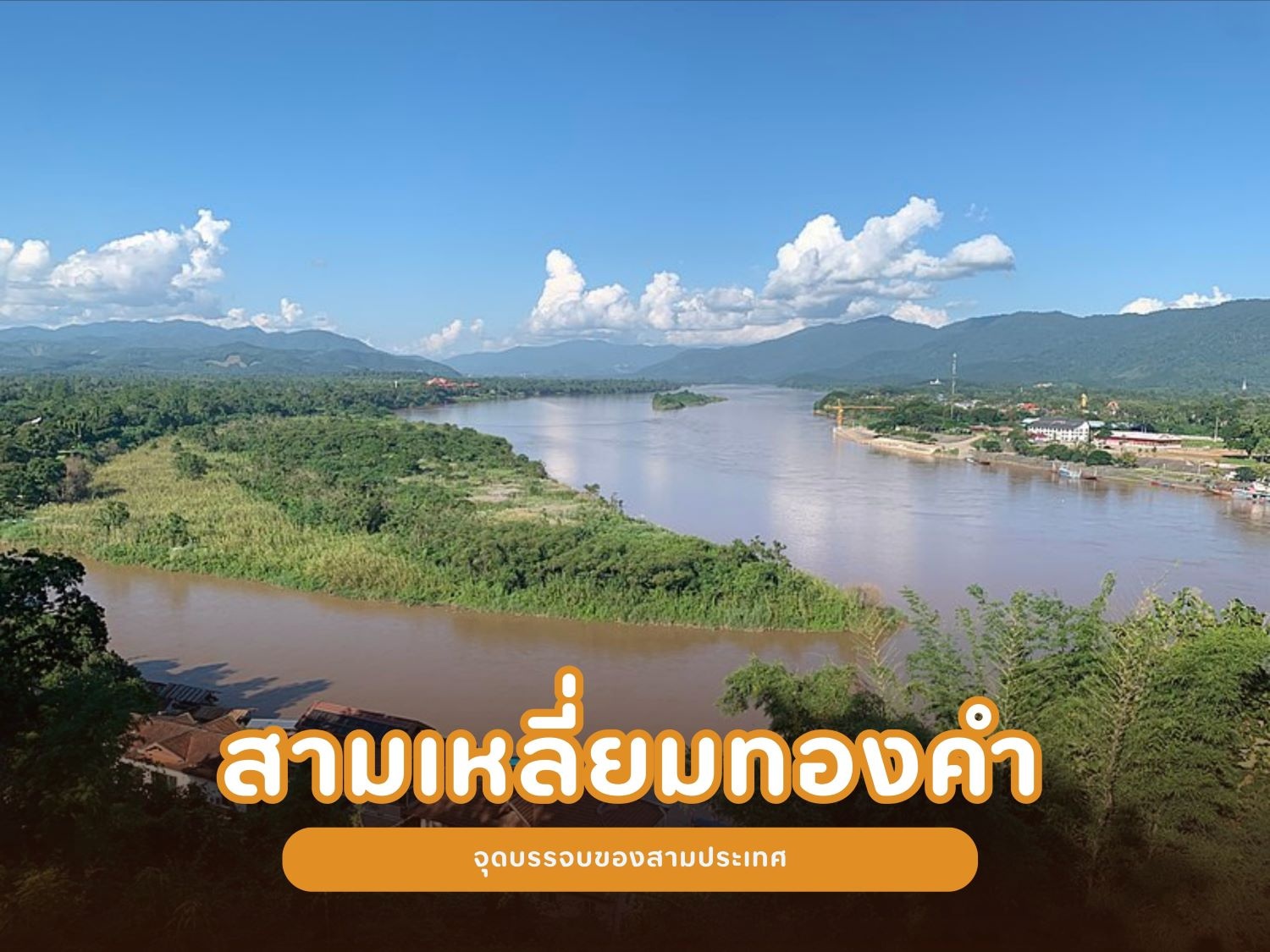 เชียงราย วัฒนธรรมล้านนา4.jpg